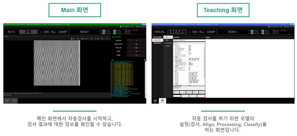[머신비전/비전검사] 마스크 홀 외관 검사 (홀 치수측정, 오픈쇼트 등)