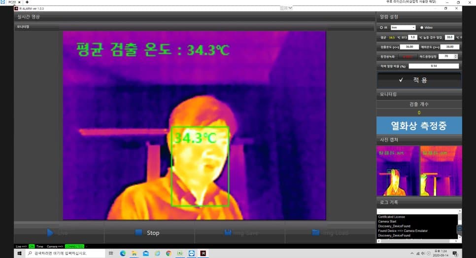 머신비전_열화상_인체열감지