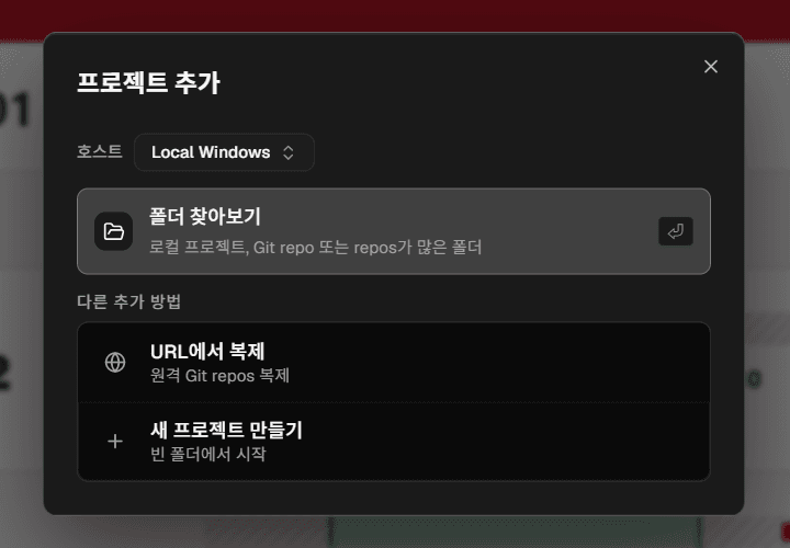 오르카에 내 프로젝트와 GitHub 저장소 연동하기 : 로컬 폴더 · URL 복제 · 이슈 · PR 연결