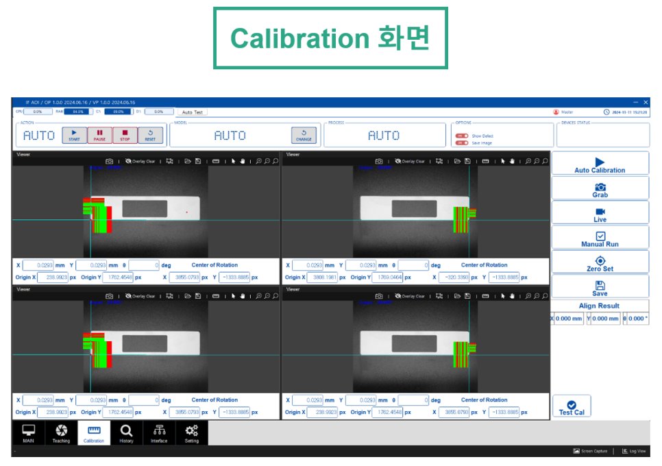 Calibration 화면 : Auto Calibration 으로 회전 중심과 원점을 산출