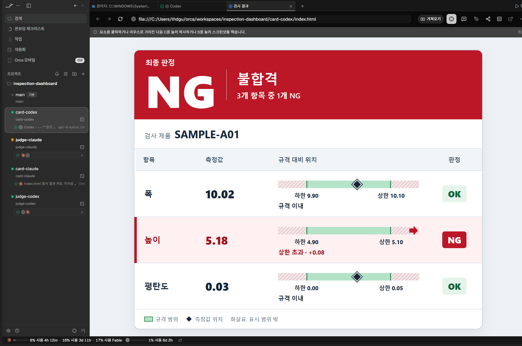 내장 브라우저의 페이지 요소 가져오기 : 요소를 클릭하면 HTML · 스타일 · 스크린샷이 에이전트에게 함께 전달됩니다