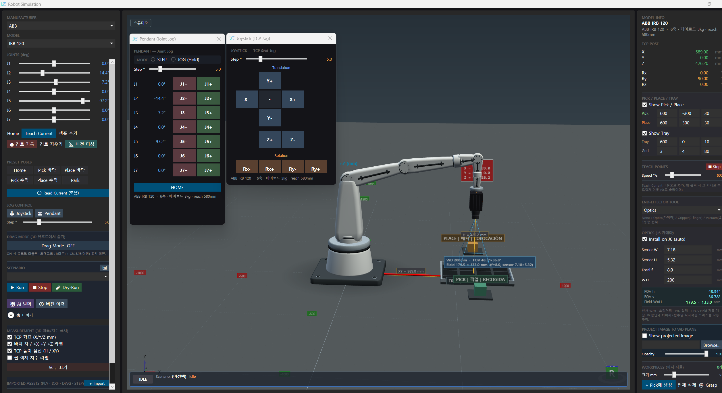 Robot Agent : 3D 시뮬레이션과 PC 티칭 패널