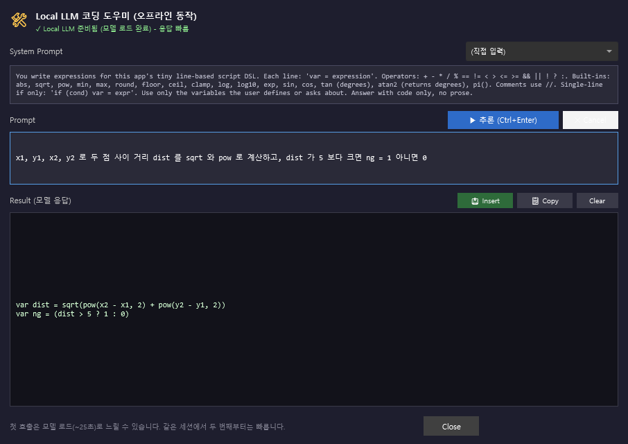 노코드 검사 프로그램 안의 로컬 LLM 코딩 도우미 : 계산 조건을 말로 쓰면 Script 노드용 식을 만들어 줍니다